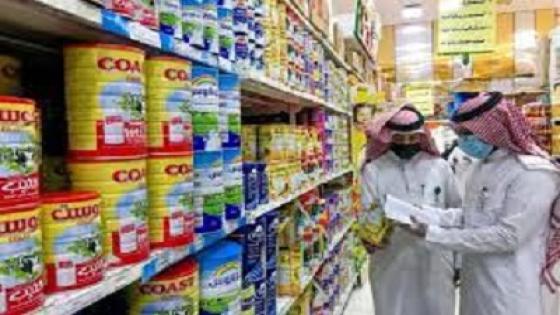 ما هي عقوبات التلاعب بالأسعار في السعودية