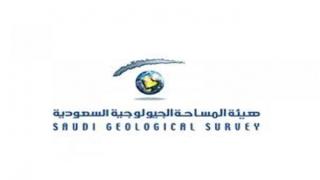 مبادرات ندلب هيئة المساحة الجيولوجية السعودية