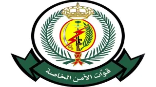 نتائج قبول قوات الأمن الخاصة السعودية 1443