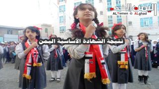 نتيجة الشهادة الاعدادية الصف الثالث الاعدادي التاسع في اليمن 2020 رقم الجلوس
