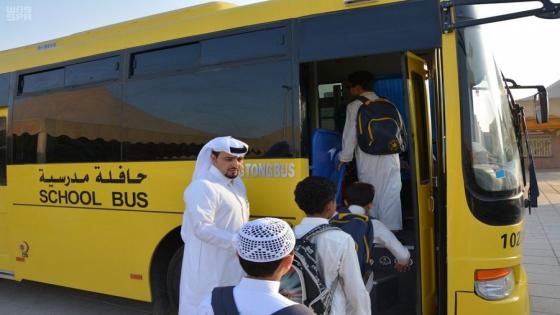 نقل طلاب المدارس في السعودية من مدرسة لمدرسة أخرى
