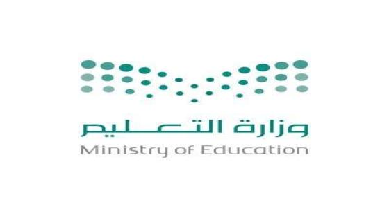 أمر ملكي : تقديم اختبارات الفصل الدراسي الثاني 1441 في السعودية