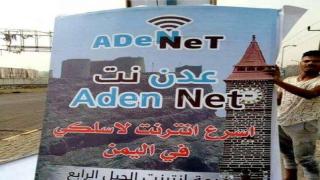أقوى شبكة انترنت في اليمن تستعد للظهور.. تفاصيل الحصول عليها..